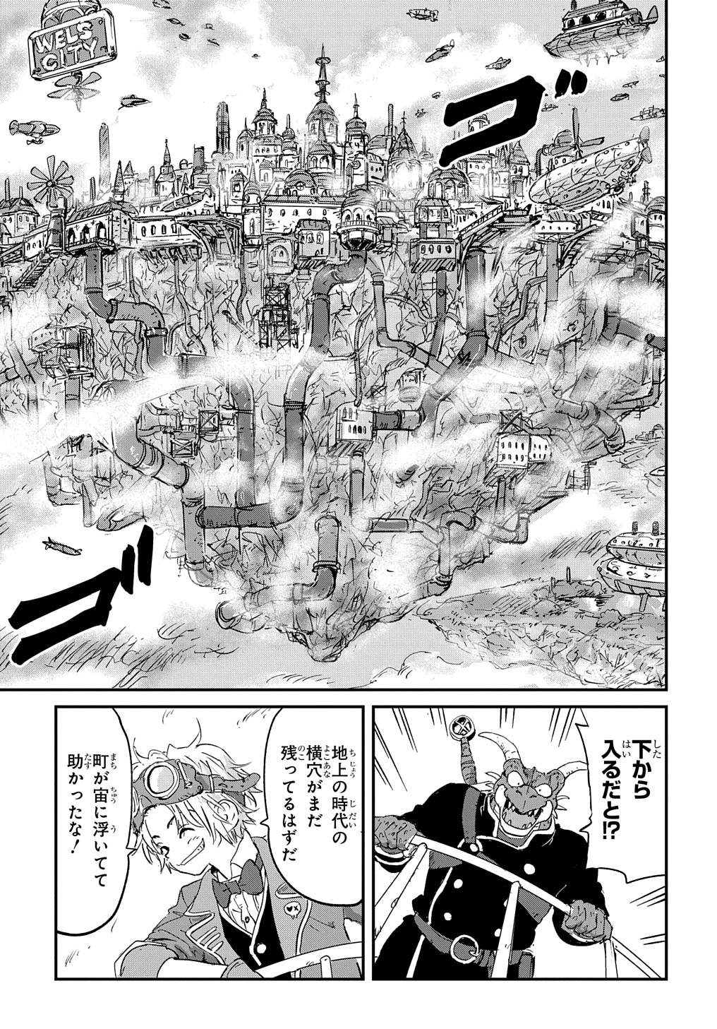 Kuuzoku Huck to Jouki no Hime - Chapter 1 - Page 27